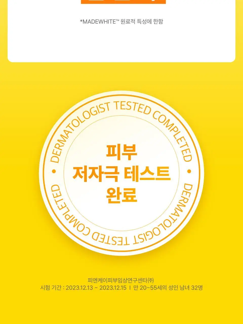 [흔적미백] 넘버즈인 5번 글루타치온씨 비타수액 에센셜 토너 200ml 상세페이지 16